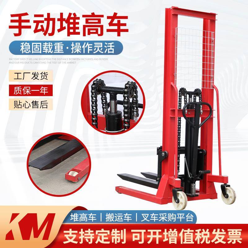 供应手动升高车托盘堆高升降叉车1吨2吨手动液压堆高车多种规格