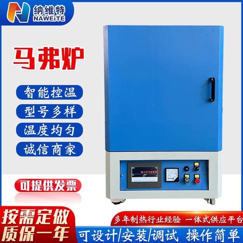厂家供应马弗炉电阻炉高温箱式电炉智能控温实验室电炉箱式炉,五金/工具,实验电炉,淘宝优惠券,粉丝福利购,淘宝优惠卷