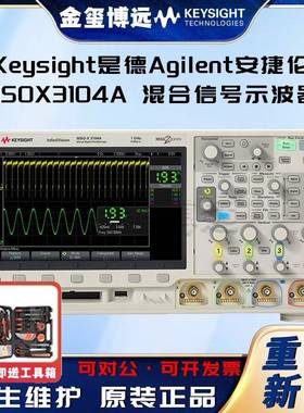 MSOX3104A混合信号示波器：1GHz