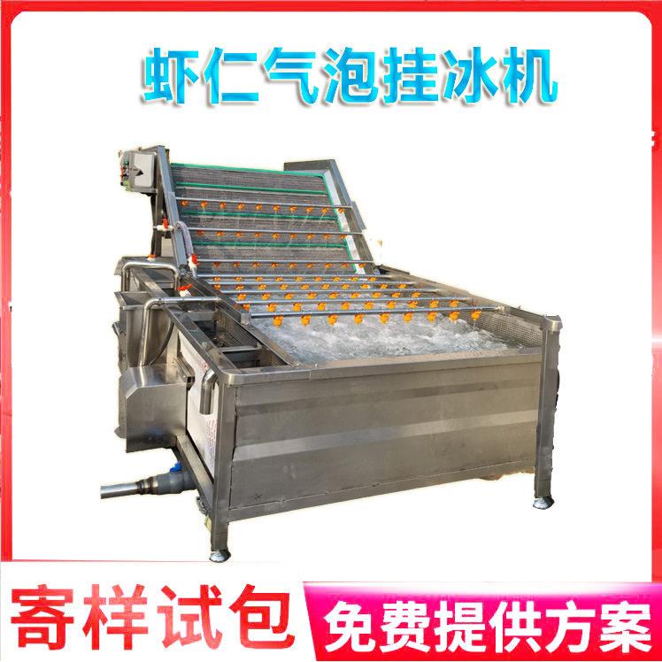 草莓气泡清洗机人参果果蔬清洗机蓝莓隧道式喷淋清洗设备