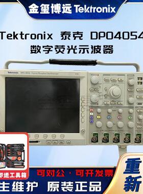 DPO4054数字荧光示波器