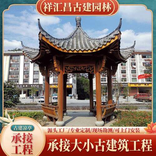 防腐木景观古建凉亭木质六角凉亭户外小区别墅古建六角小青瓦凉亭