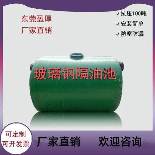 玻璃钢隔油池三格2立方-100立方隔油器餐饮食堂家用油水分离器池