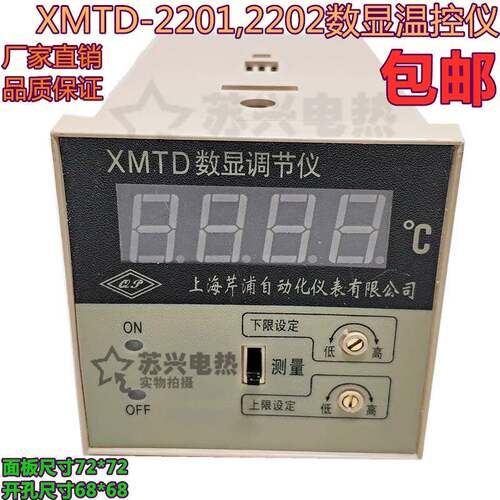 数显温控仪XMTD-2201K型0-1300度温控器温度控制器温度调节仪