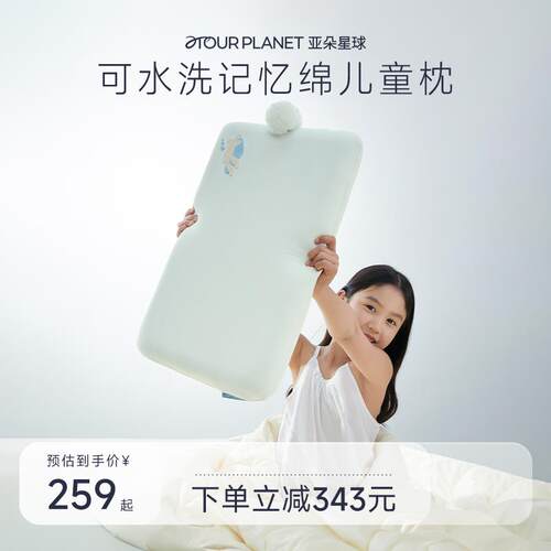 ZQ可水洗记忆棉学生枕芯儿童枕头6岁以上枕头套护颈