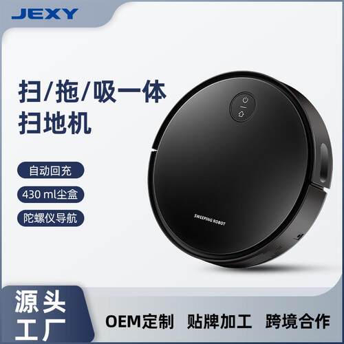 F4-03智能扫地机器人自动家用扫吸拖一体三合一自动回充
