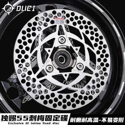 毒刺01刺青固定碟盘飞机音超大声小牛九号极核AE4改装220mm刹车盘