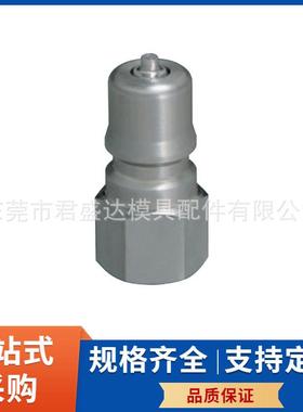 米思米MISUMI标准不锈钢冷却水用接头SF120-HFLP3快速接头快插