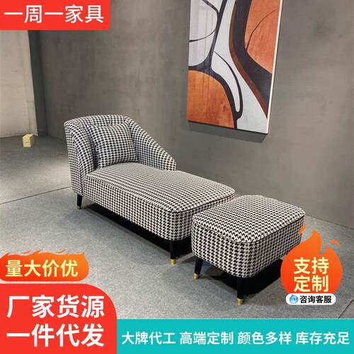 贵妃椅美人榻卧室小户型客厅沙发单人简约现代轻奢千鸟格贵妃躺椅
