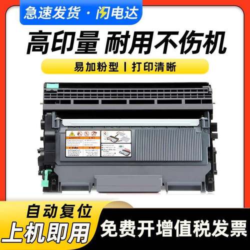 适用兄弟DR2250硒鼓HL2250DN2240706070572990MFC7290粉盒