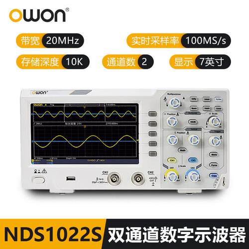 OWON利利普NDS1022S便携式示波器NDS1000系列数字示波器