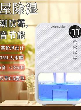 除湿机家用除湿器小型热卖抽湿机干燥卧室迷你吸湿器室内防潮