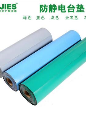 无异味防静电工作台垫2MM防静电绿色防静电桌垫实验台胶垫胶皮