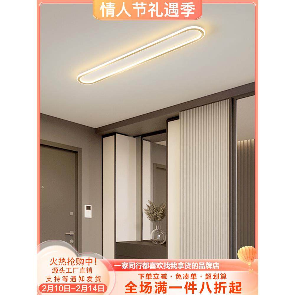 过道灯走廊灯北欧创意超薄长条衣帽间吸顶灯简约现代阳台玄关灯具,金属材料及制品,金属加工件/五金加工件,淘宝优惠券,粉丝福利购,淘宝优惠卷