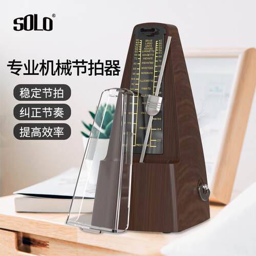 solo直销机械节拍器吉他小提琴古筝钢琴节拍器通用