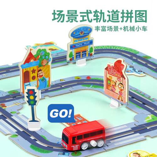 不打烊TOI轨道小车拼图立体场景儿童宝宝玩具男孩女孩3-4-5岁