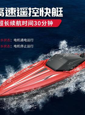 2.4G高速船双电机长续航儿童遥控船男孩玩具RCboat游艇比赛