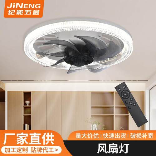 新款风扇灯餐厅现代吊扇灯遥控RGB幻风扇灯