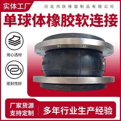 kxt型可曲挠橡胶软连接橡胶软接头工业管道设备耐酸碱橡胶软接头