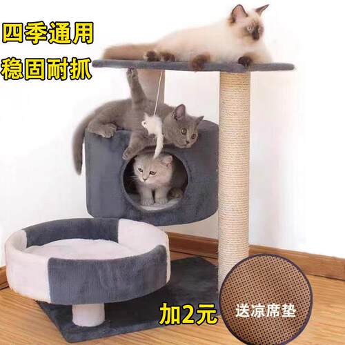 猫爬架猫架子猫窝猫抓板上下铺猫树柱一体四季通用耐磨猫跳台猫屋