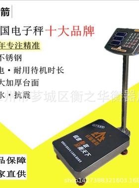 锐箭全不锈钢防水电子台秤TCS-150kg水产海鲜冻库防腐防潮电子称