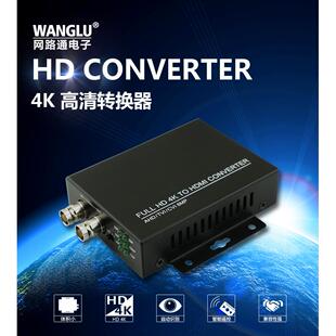 网路通Wanglu同轴高清TVI/CVI/AHD/CVBS转HDMI输出转换器HDC/ADH