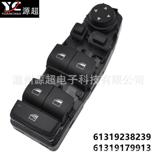 适用宝马5系F07F10F18F25玻璃升降器开关61319238239179913