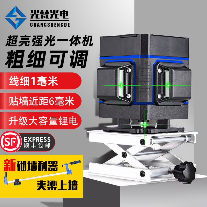光梵12线水平仪绿光16线红外线高精度强光细线贴墙仪蓝光贴地砌墙
