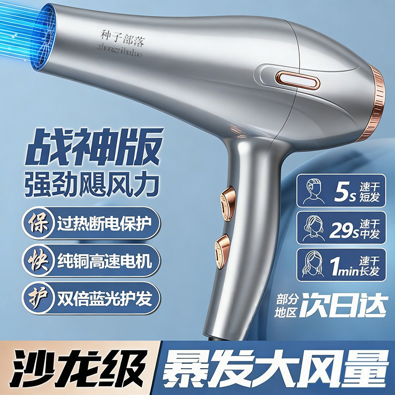 吹风机家用大风力不伤发负离子护发大功率速干发廊专用专业理发店