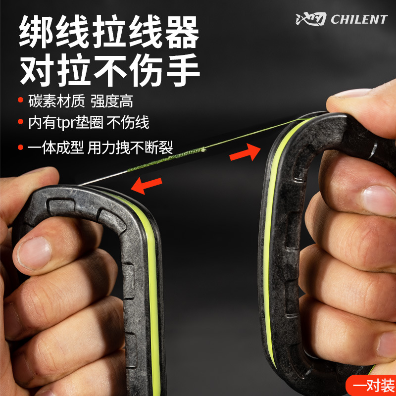 路亚专用碳素护手拉线器海钓钓鱼前导线拽线器池刃渔具用品