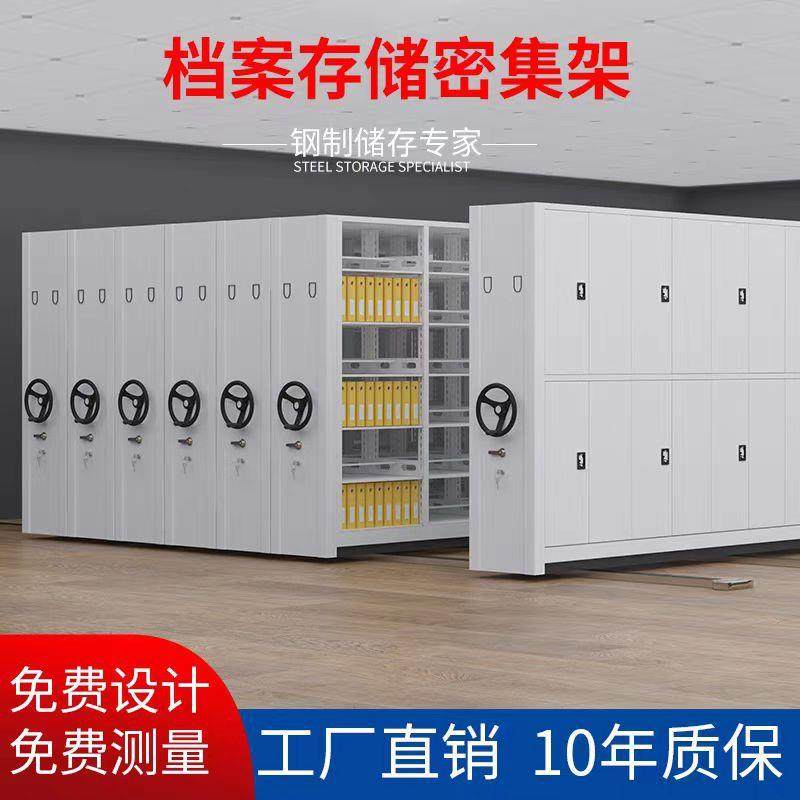 智能密集架可移动档案柜手摇自动病历架电动密集柜财务凭证资料架,清洗/食品/商业设备,风口/风叶/风机配件,淘宝优惠券,粉丝福利购,淘宝优惠卷