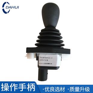 叉车配件叉车操纵杆林德叉车操作手柄7919040015