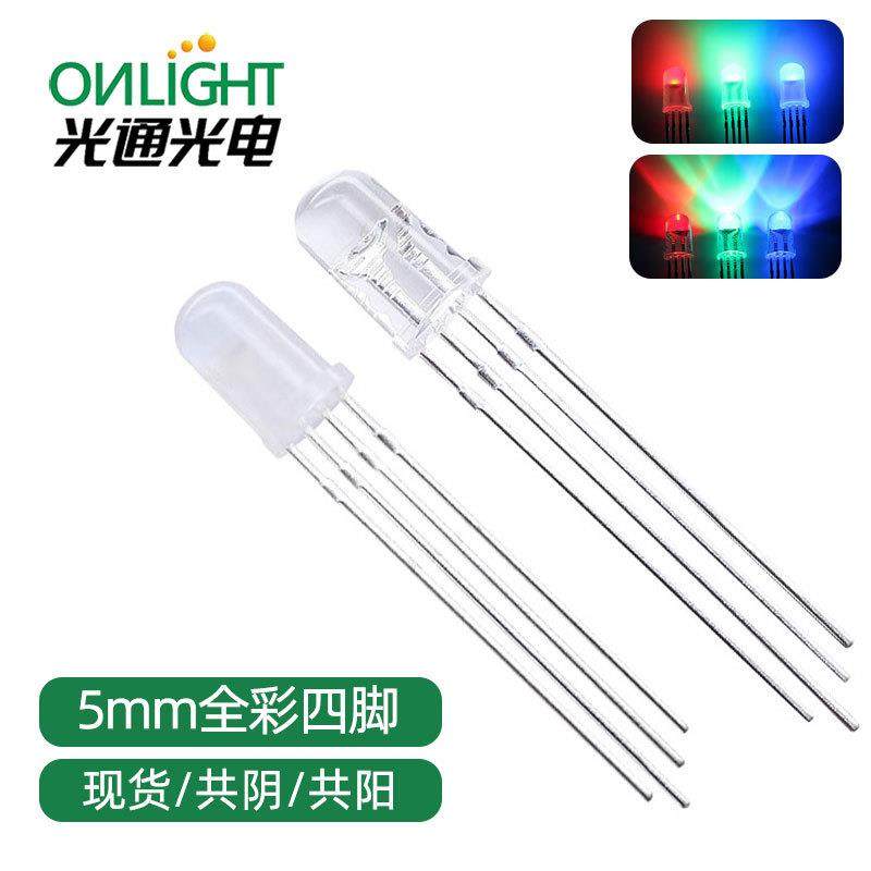 f5全彩透明雾状rgb灯珠5mm红绿蓝共阴共阳led发光二极管直插式,特色手工艺,其他特色工艺品,淘宝优惠券,粉丝福利购,淘宝优惠卷