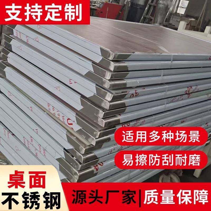 直边304不锈钢厨房桌面板快餐桌椅201不锈钢操作台桌面,清洗/食品/商业设备,风口/风叶/风机配件,淘宝优惠券,粉丝福利购,淘宝优惠卷