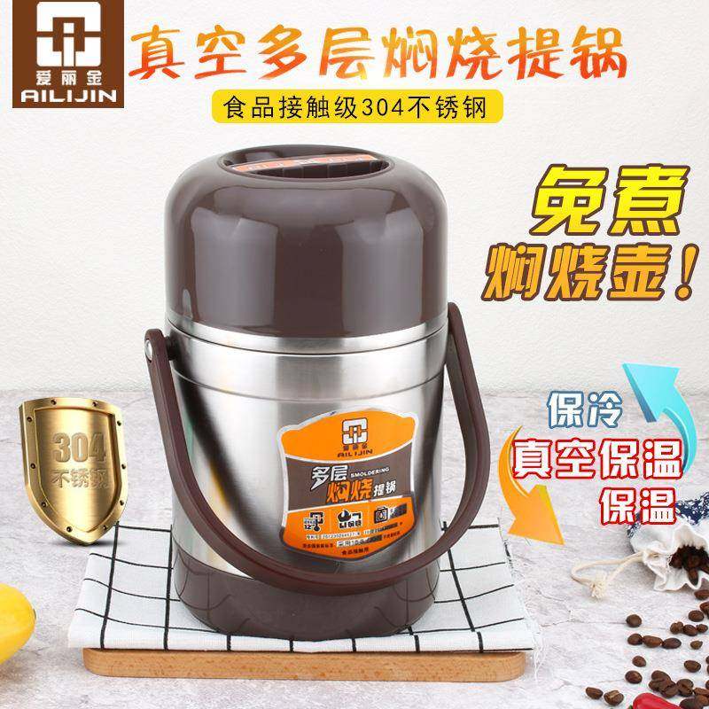 ZQ爱丽金焖烧304不锈钢真空保温桶饭盒多层大容量防溢密封提锅,自行车/骑行装备/零配件,更多零件/配件,淘宝优惠券,粉丝福利购,淘宝优惠卷