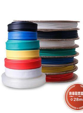 无卤阻燃黑色热缩管黑色绝缘套管28mm50米/卷PE/EVA热缩管