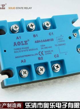 ASH-3AA48120三相固态继电器交流控交流电机控温工业级大电流