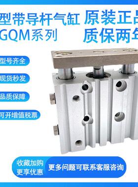 SMC原装薄带导杆气缸MGQM12/16/20/25/32-20/25/30/40/50/100