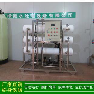 反渗透净水装置_RO工业反渗透纯水设备_绿健3T/H一级工业净水设备