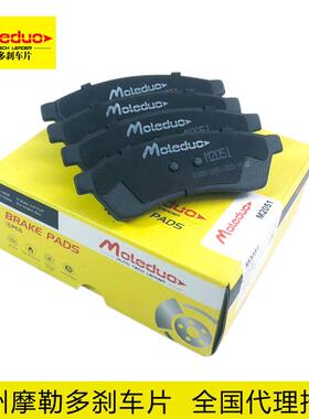 适用于雪佛兰新景程V200V250陶瓷后刹车片D1030D1030-7935