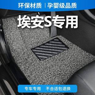 适用广汽埃安S汽车脚垫专用魅580魅630丝圈车垫防水耐磨无异味