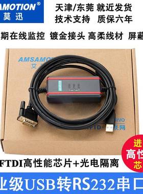 USB转RS232九针9针串口编程电缆数据下载线CS1W-CIF31/USB-CIF31