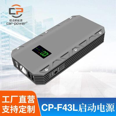 汽车应急启动电源12000mAh便携应急照明启动电源备用电宝