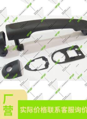 806B04979R,汽车门拉手