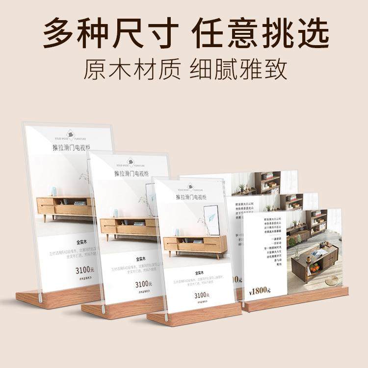 亚克力台卡a4桌面台牌台签立牌价签牌木质餐牌广告展示牌榉木台卡,畜牧/养殖物资,畜牧/养殖器械,淘宝优惠券,粉丝福利购,淘宝优惠卷