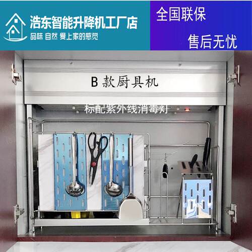 5ZW工厂智能升降机橱柜厨房遥控感应自动吊柜电动升降拉篮调味架