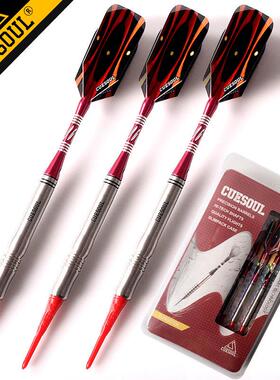 CUESOUL/Q獣18克钨钢镖软式飞镖比赛级软式飞镖套装C3205