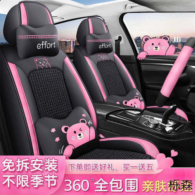 新款汽车座套全包围汽车坐垫四季通用皮革坐套夏季冰丝卡通座垫套,智能设备,其他智能设备,淘宝优惠券,粉丝福利购,淘宝优惠卷