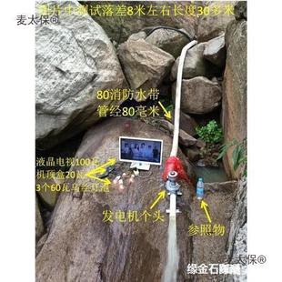 太保水流水发电机小型野外220力迷你充电家用户外静直12音流大