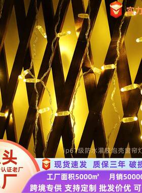 ip67防水灌胶泡壳窗帘灯冰条灯串led屋檐灯圣诞挂灯彩色户外